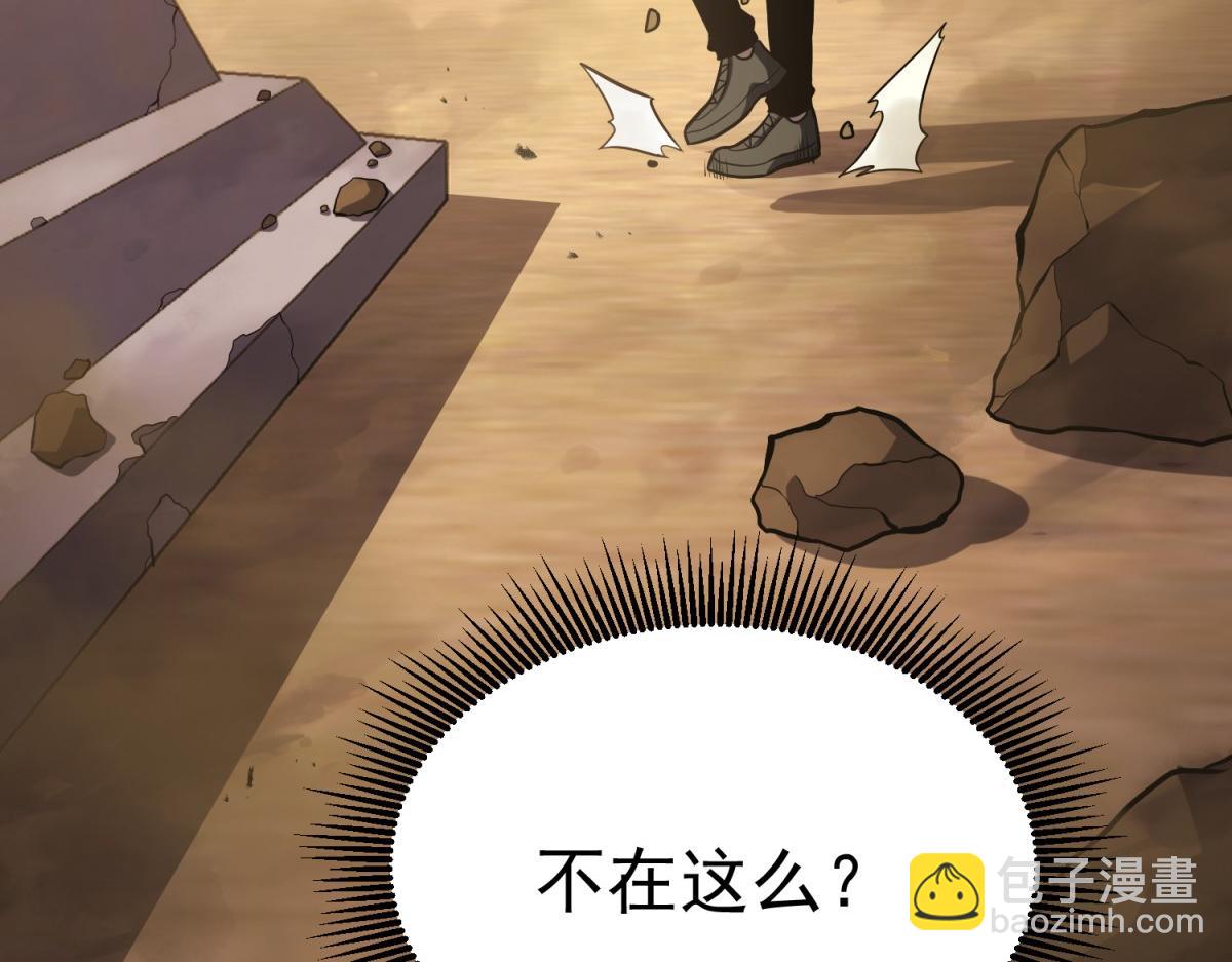 为了大局(1/6)-第41话