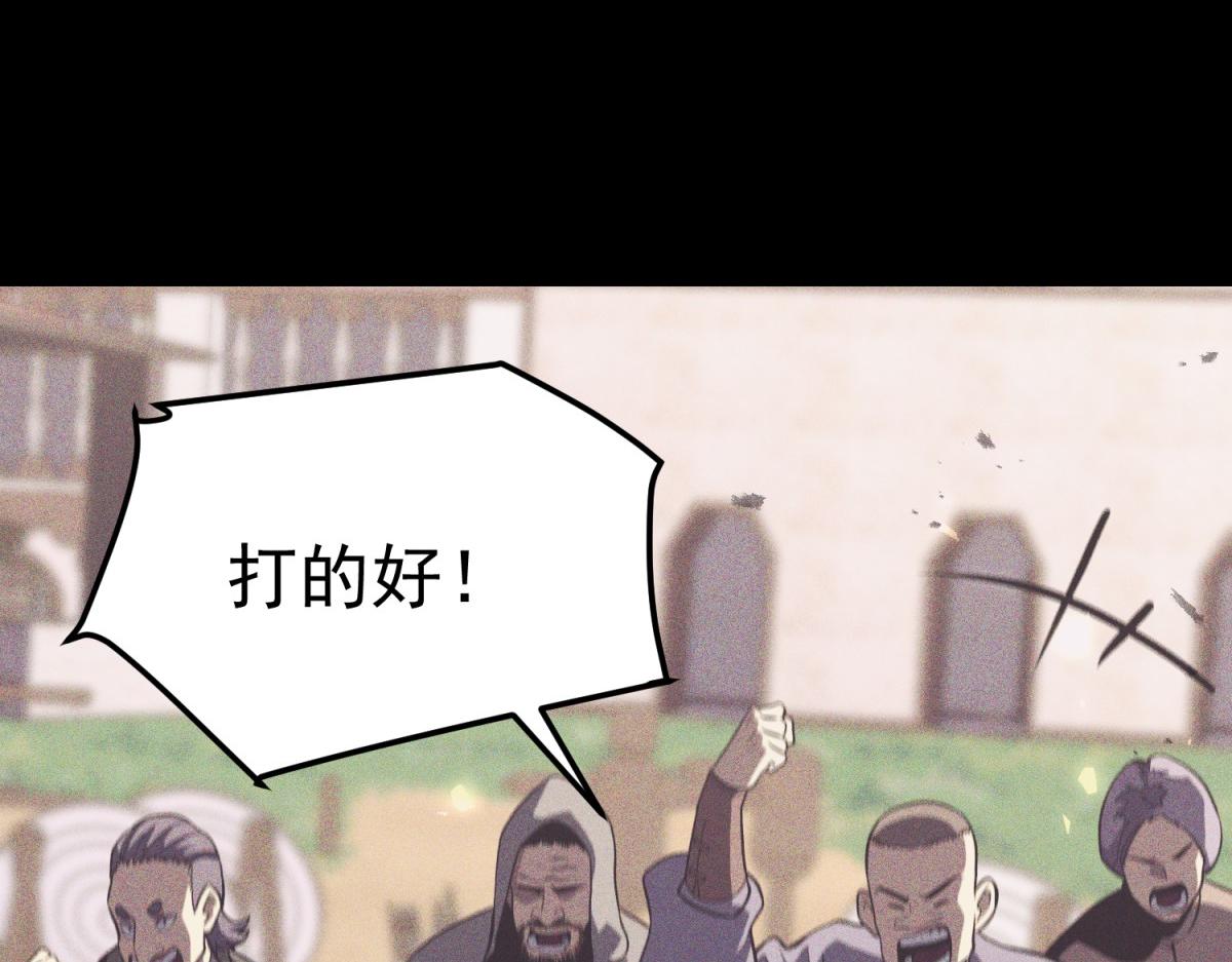 为了大局(1/6)-第41话
