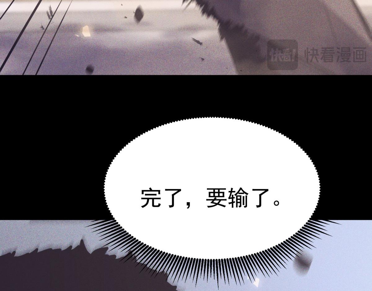 为了大局(1/6)-第41话