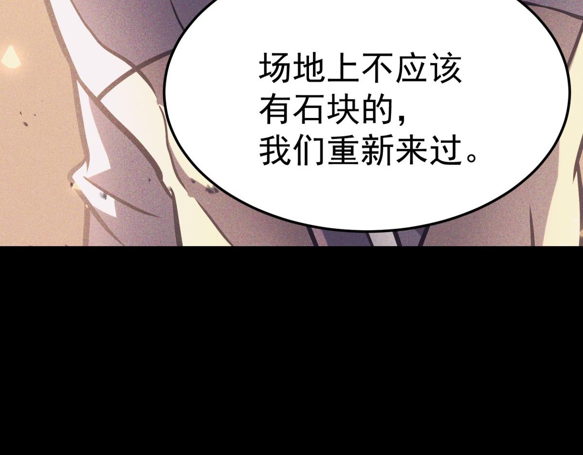 为了大局(1/6)-第41话