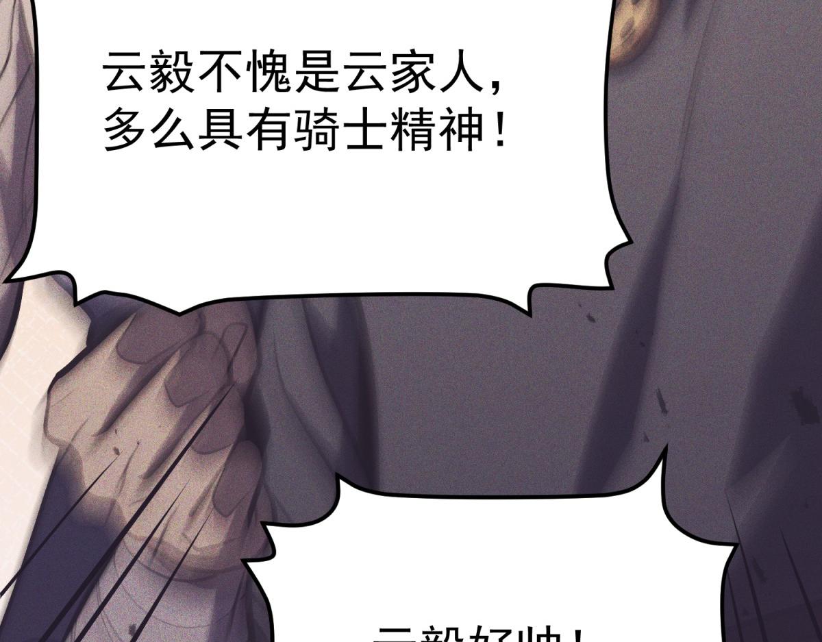 为了大局(1/6)-第41话