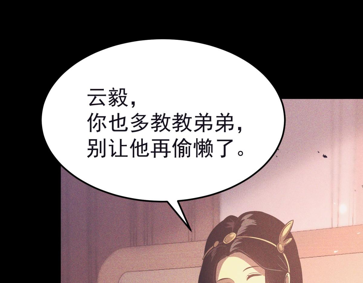 云缇儿(1/4)-第43话