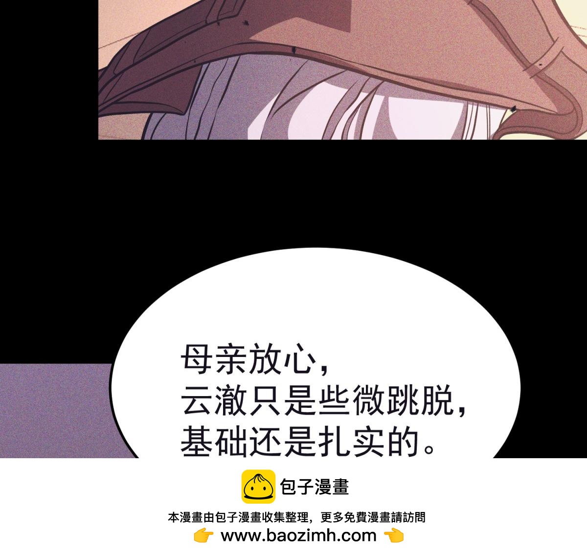 云缇儿(1/4)-第43话