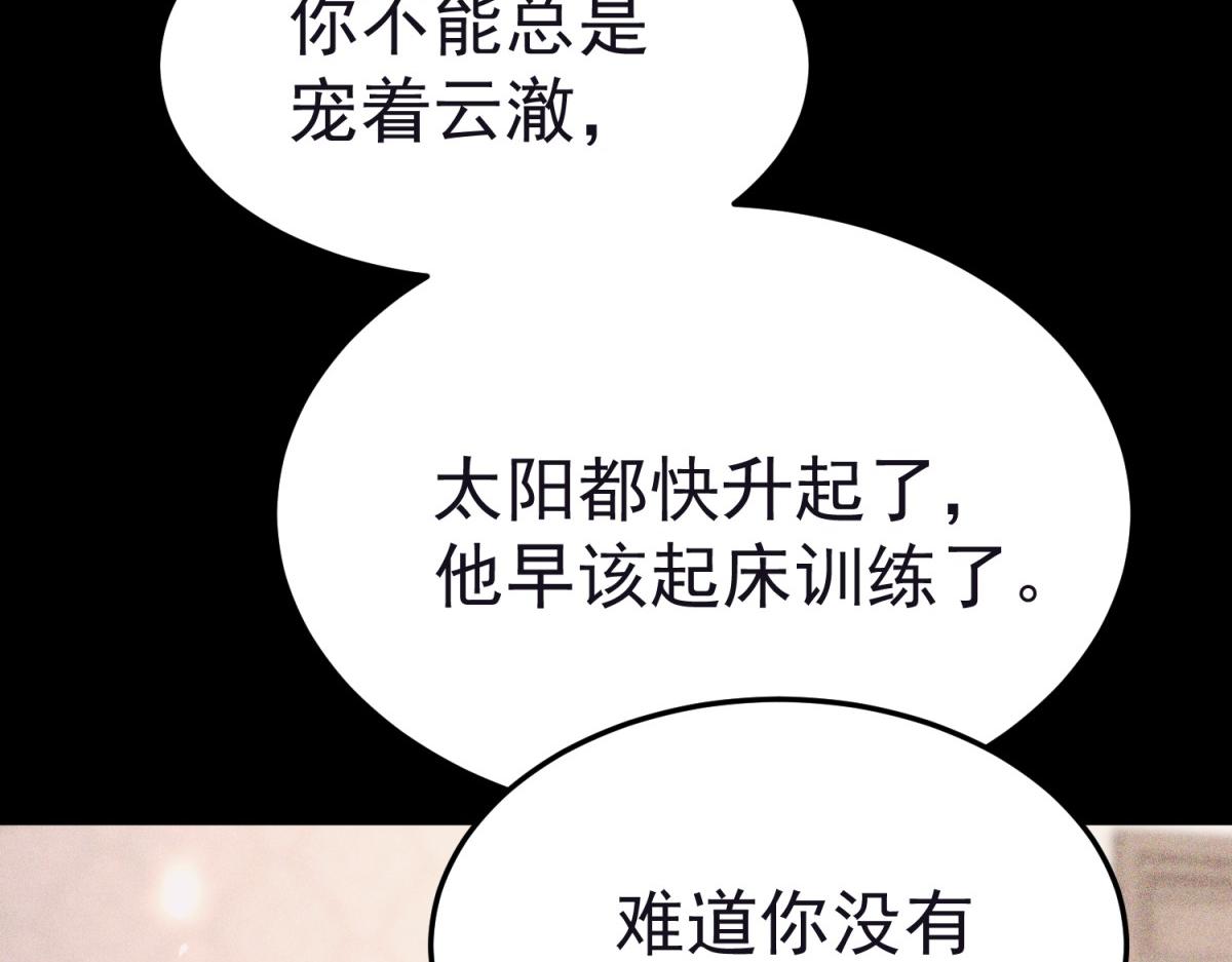 云缇儿(1/4)-第43话