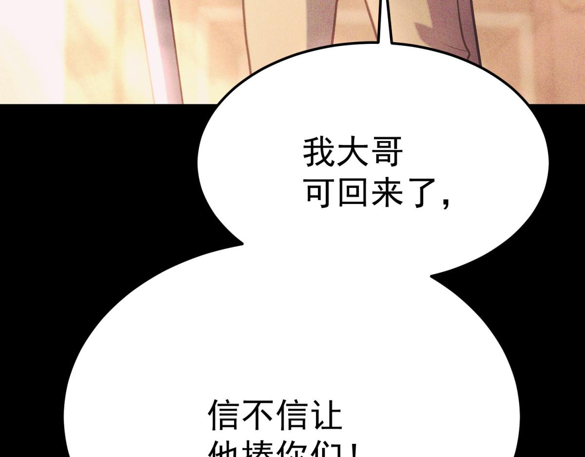 引谁出洞？(1/5)-第45话