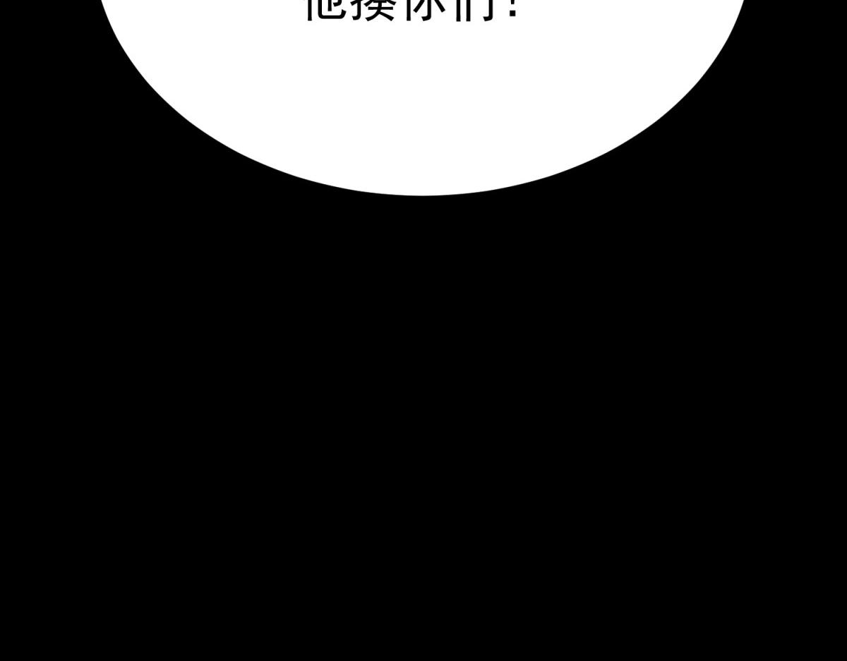 引谁出洞？(1/5)-第45话