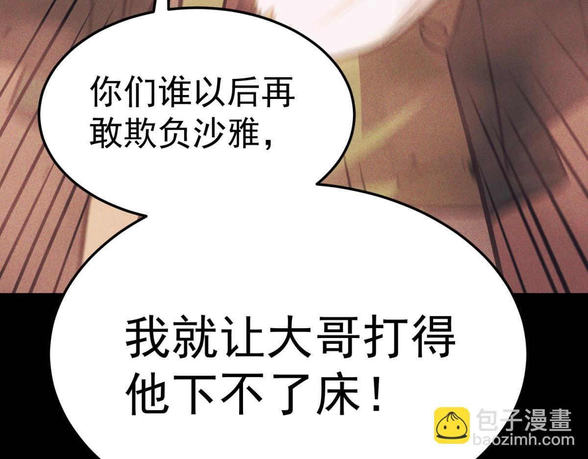 引谁出洞？(1/5)-第45话