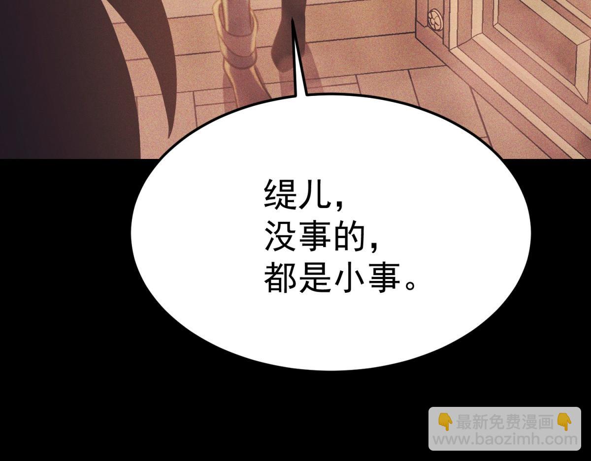 引谁出洞？(1/5)-第45话