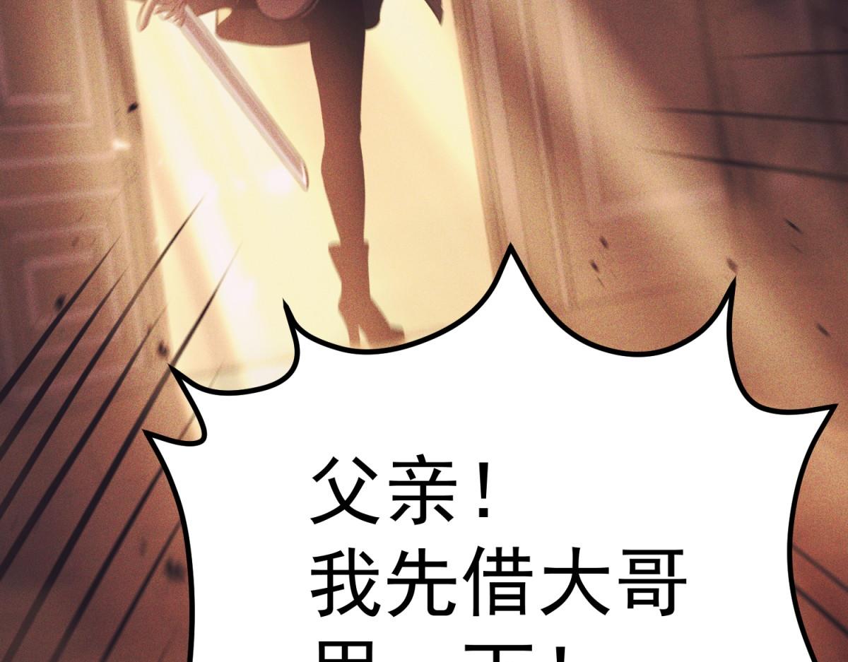 引谁出洞？(1/5)-第45话
