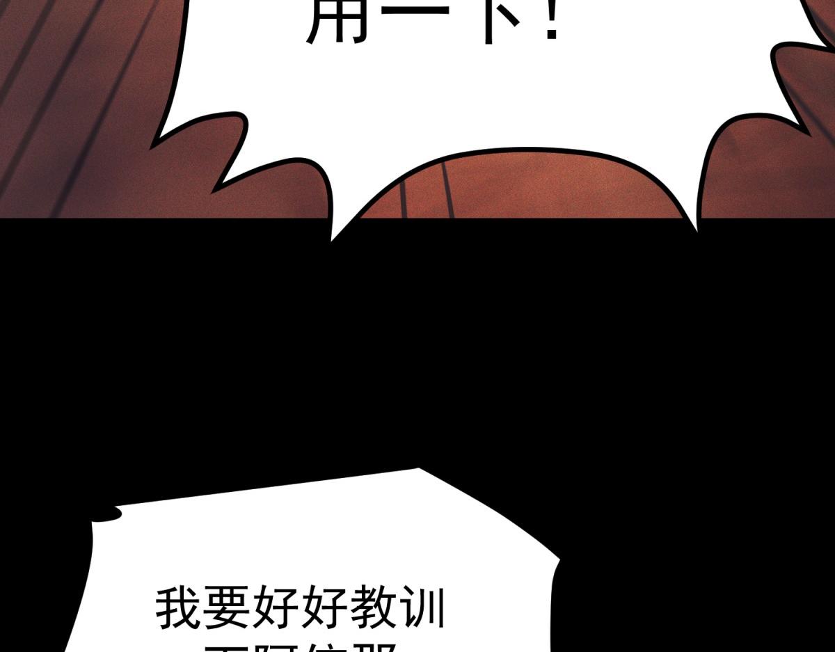 引谁出洞？(1/5)-第45话