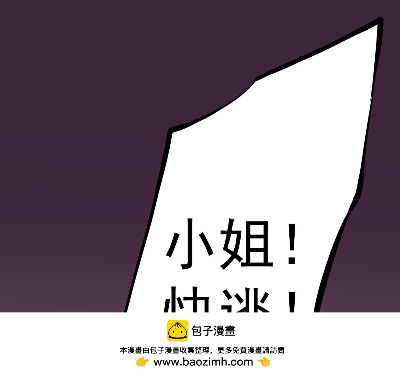 引谁出洞？(1/5)-第45话