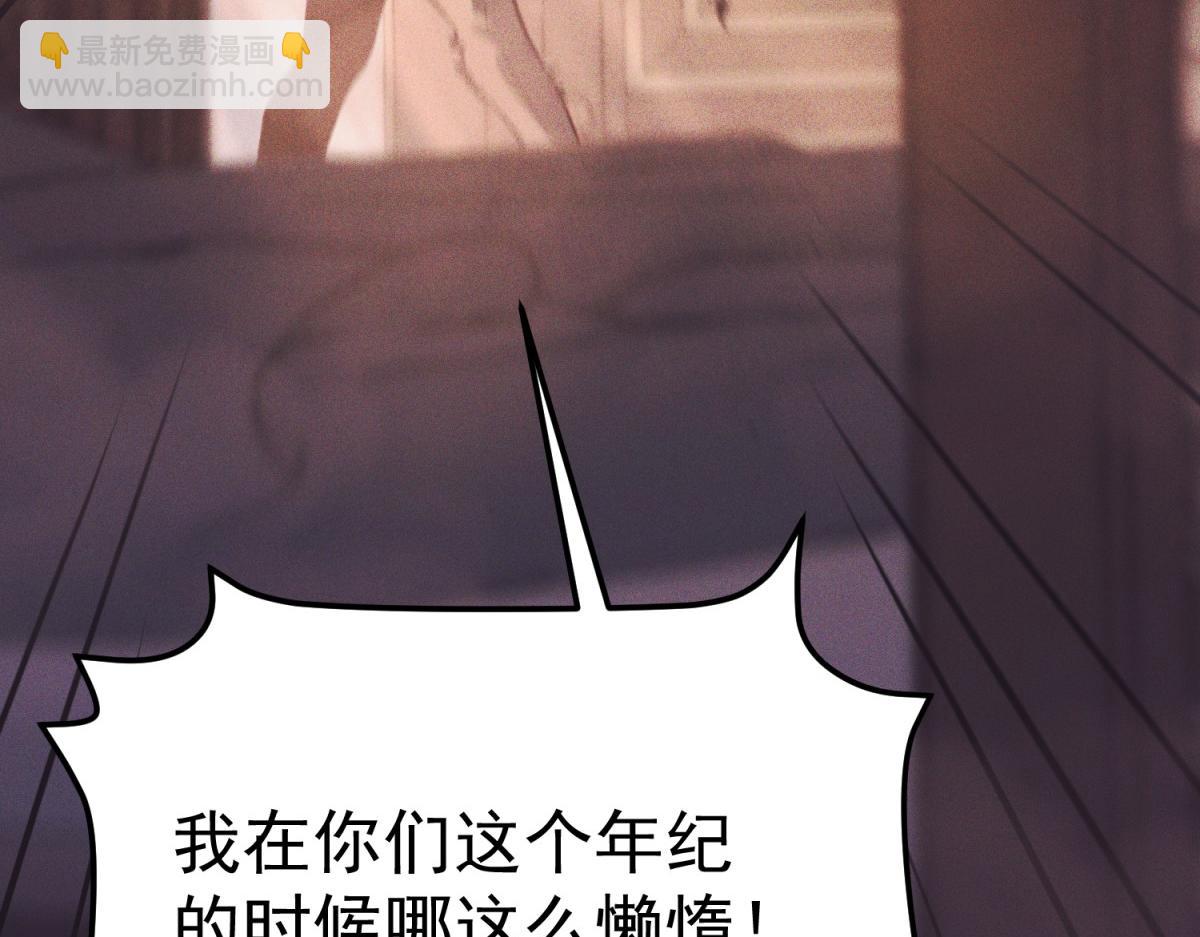 引谁出洞？(1/5)-第45话