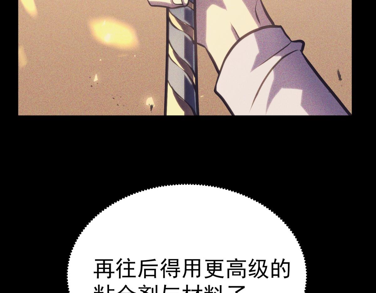 你到底是谁(1/6)-第47话