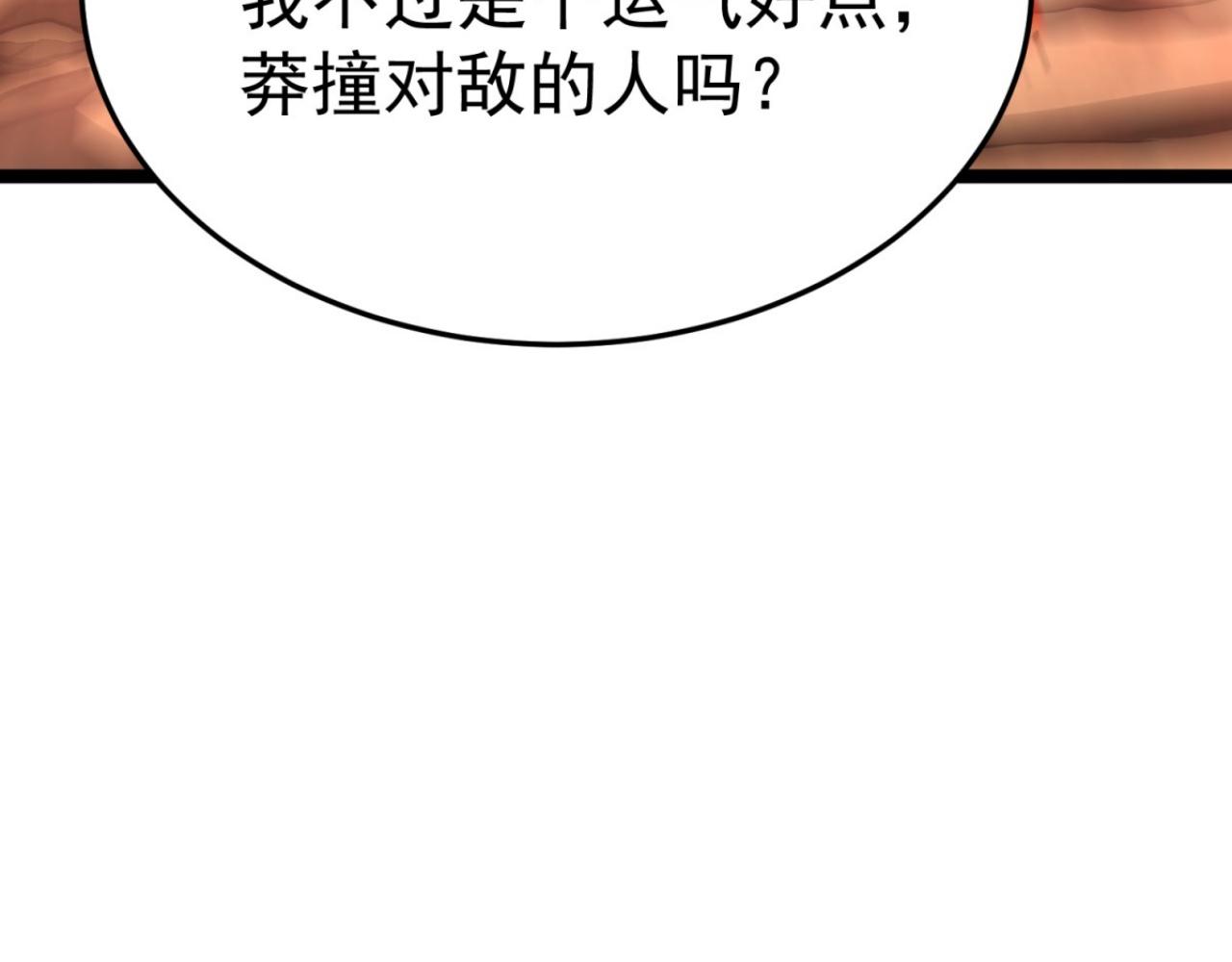 嫉妒(1/5)-第49话