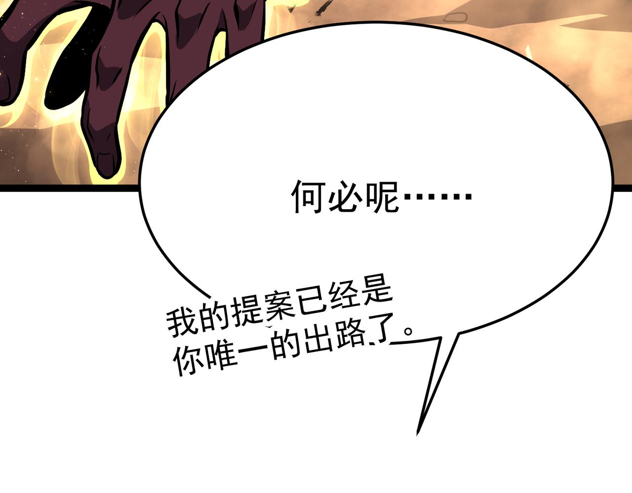 压制(1/4)-第51话