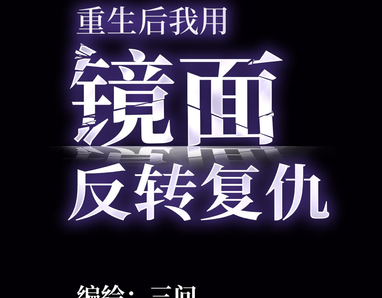压制(1/4)-第51话