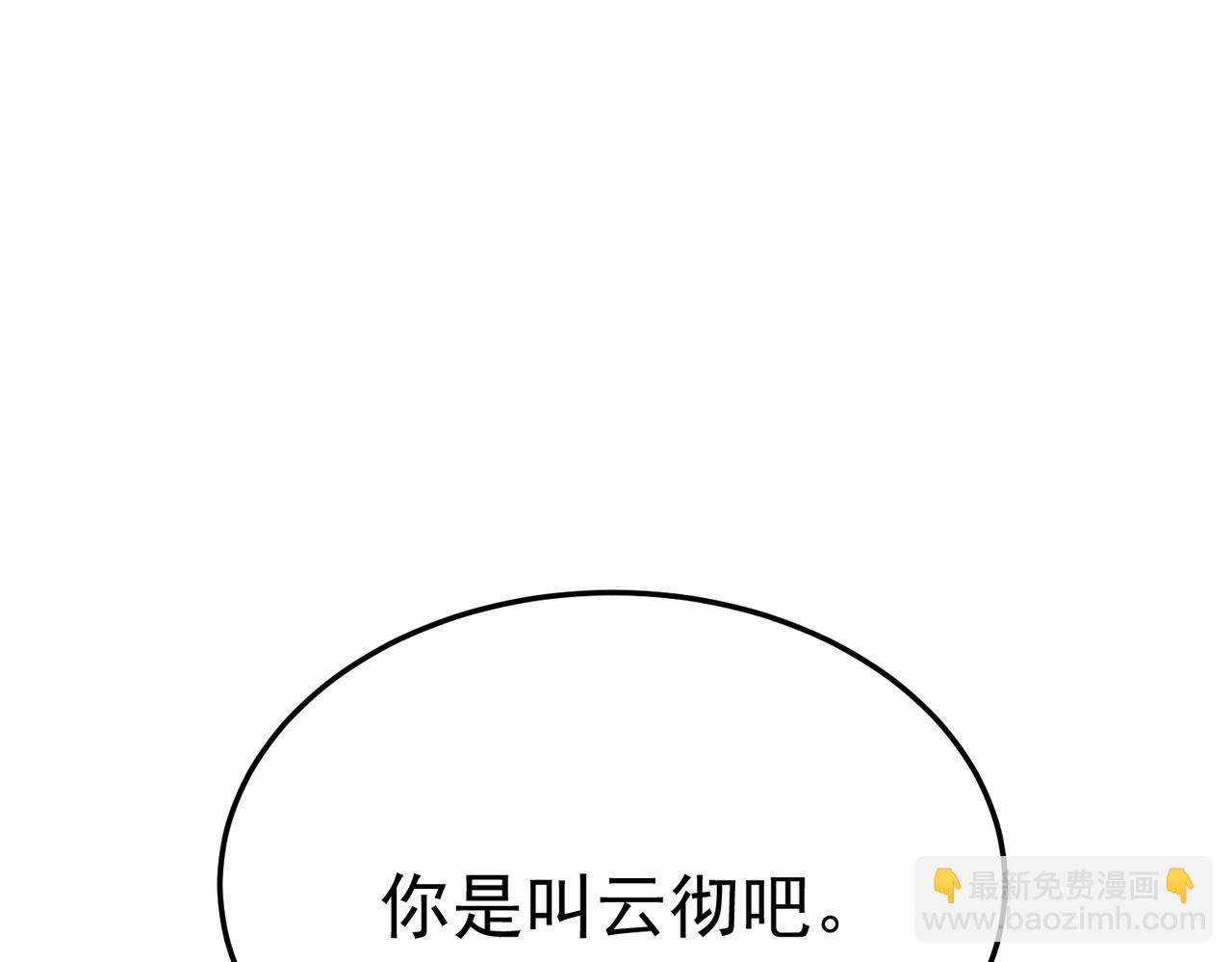 压制(1/4)-第51话