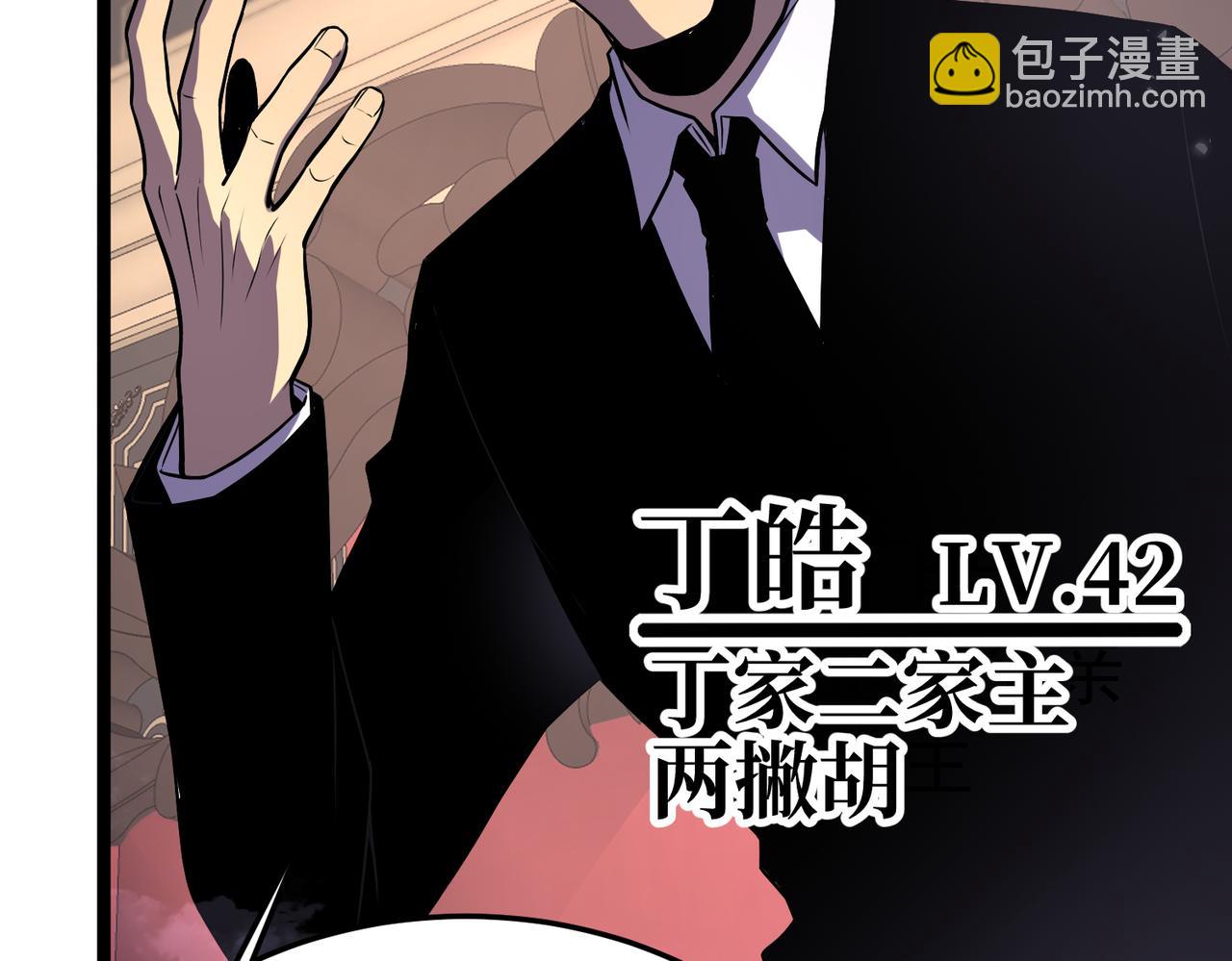 攻略领主(1/4)-第9话