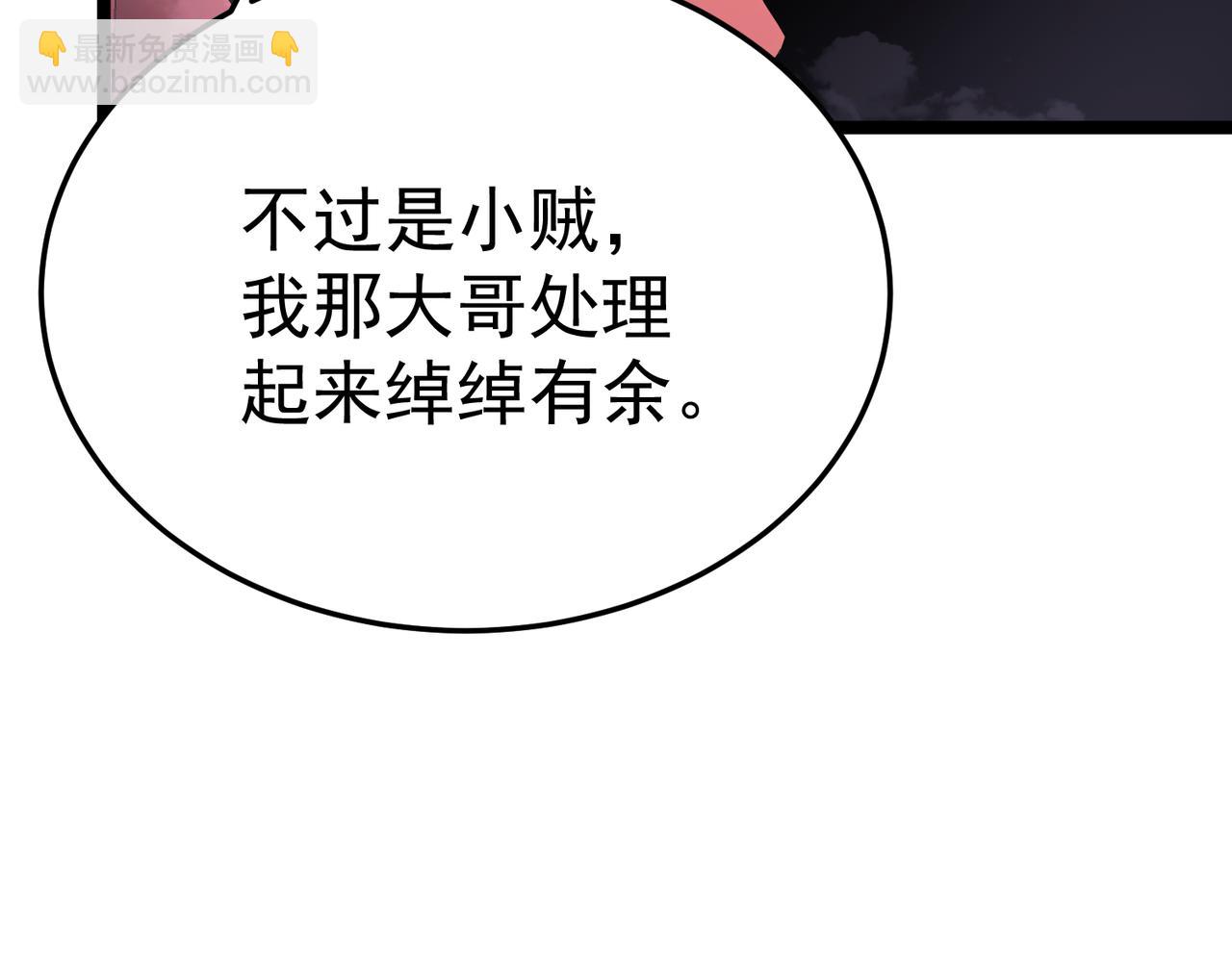 攻略领主(1/4)-第9话