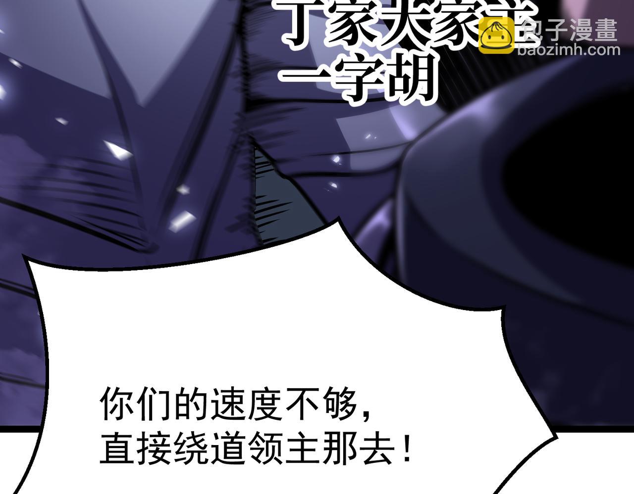 攻略领主(1/4)-第9话