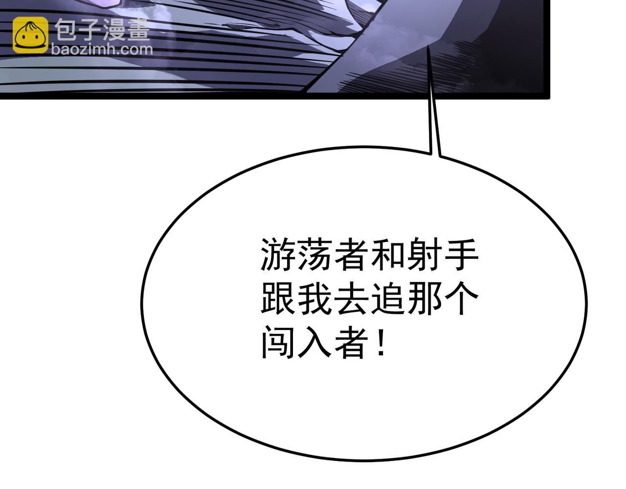 攻略领主(1/4)-第9话