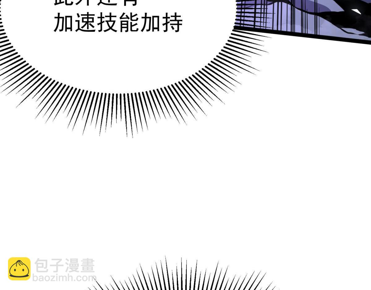 攻略领主(1/4)-第9话