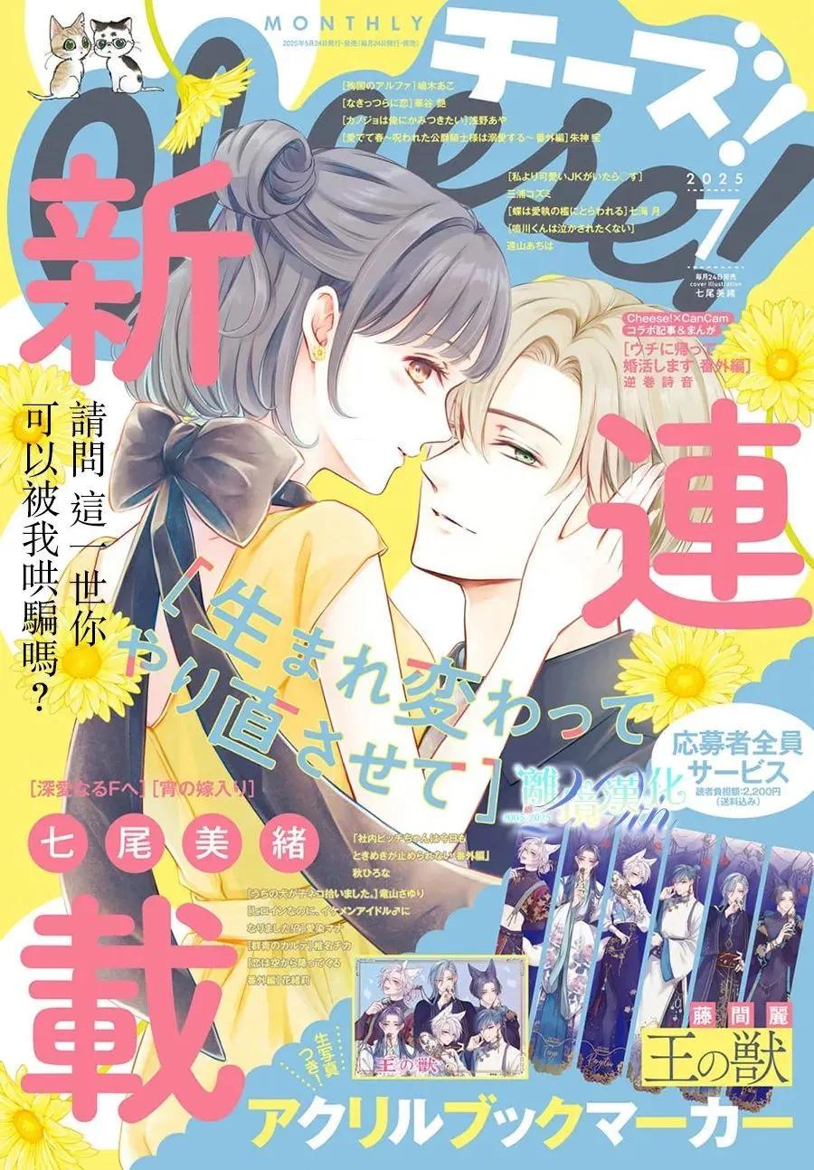 🍲重生后重新开始 第01话 第1页