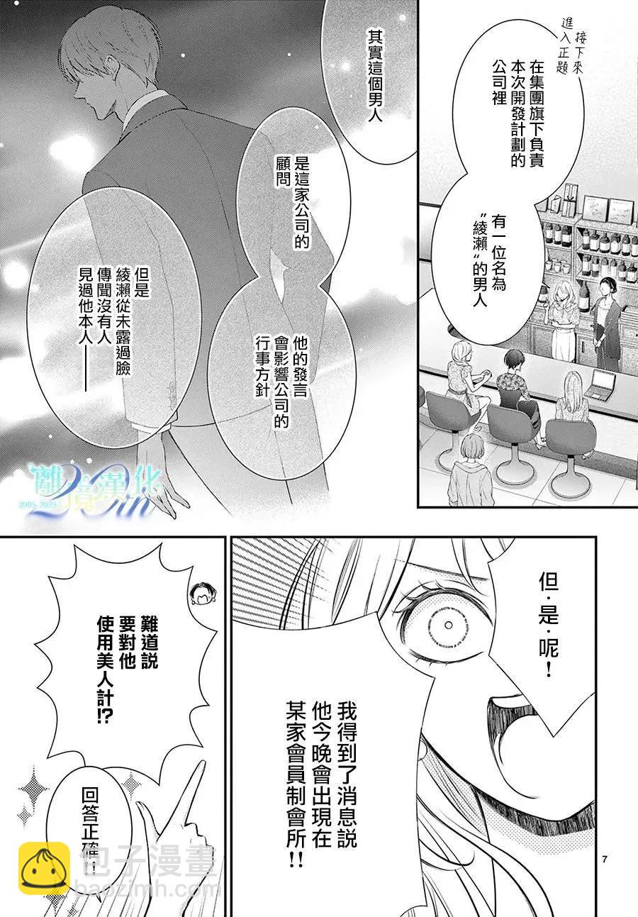 🍲重生后重新开始 第01话 第10页