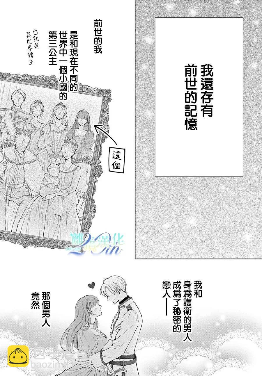 🍲重生后重新开始 第01话 第13页