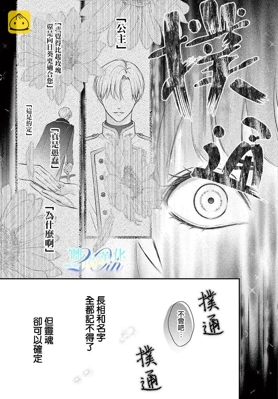 🍲重生后重新开始 第01话 第22页