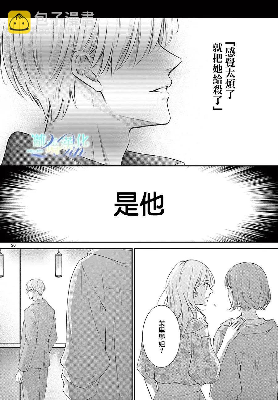 🍲重生后重新开始 第01话 第23页