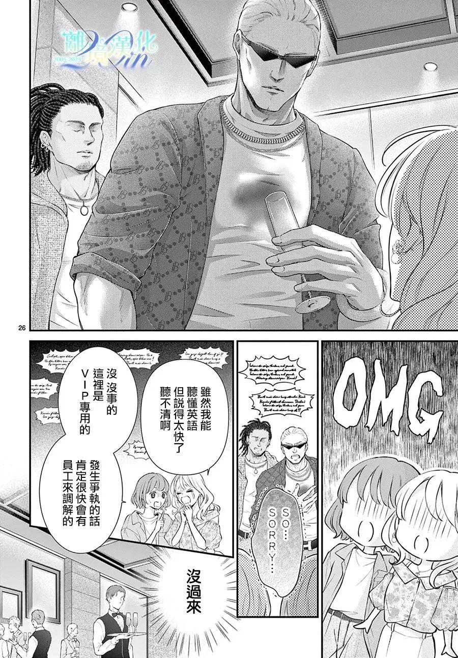🍲重生后重新开始 第01话 第28页