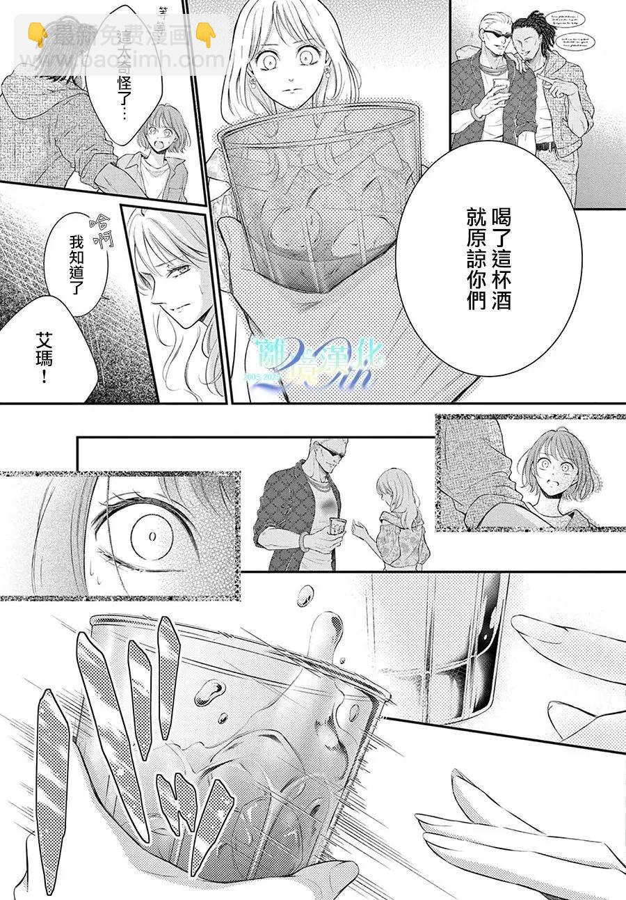 🍲重生后重新开始 第01话 第29页
