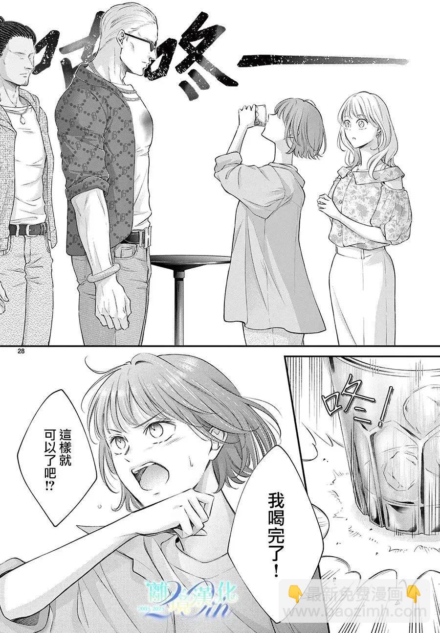 🍲重生后重新开始 第01话 第30页