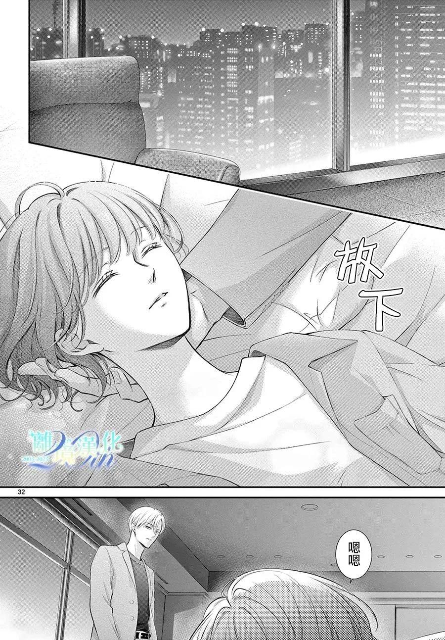 🍲重生后重新开始 第01话 第34页