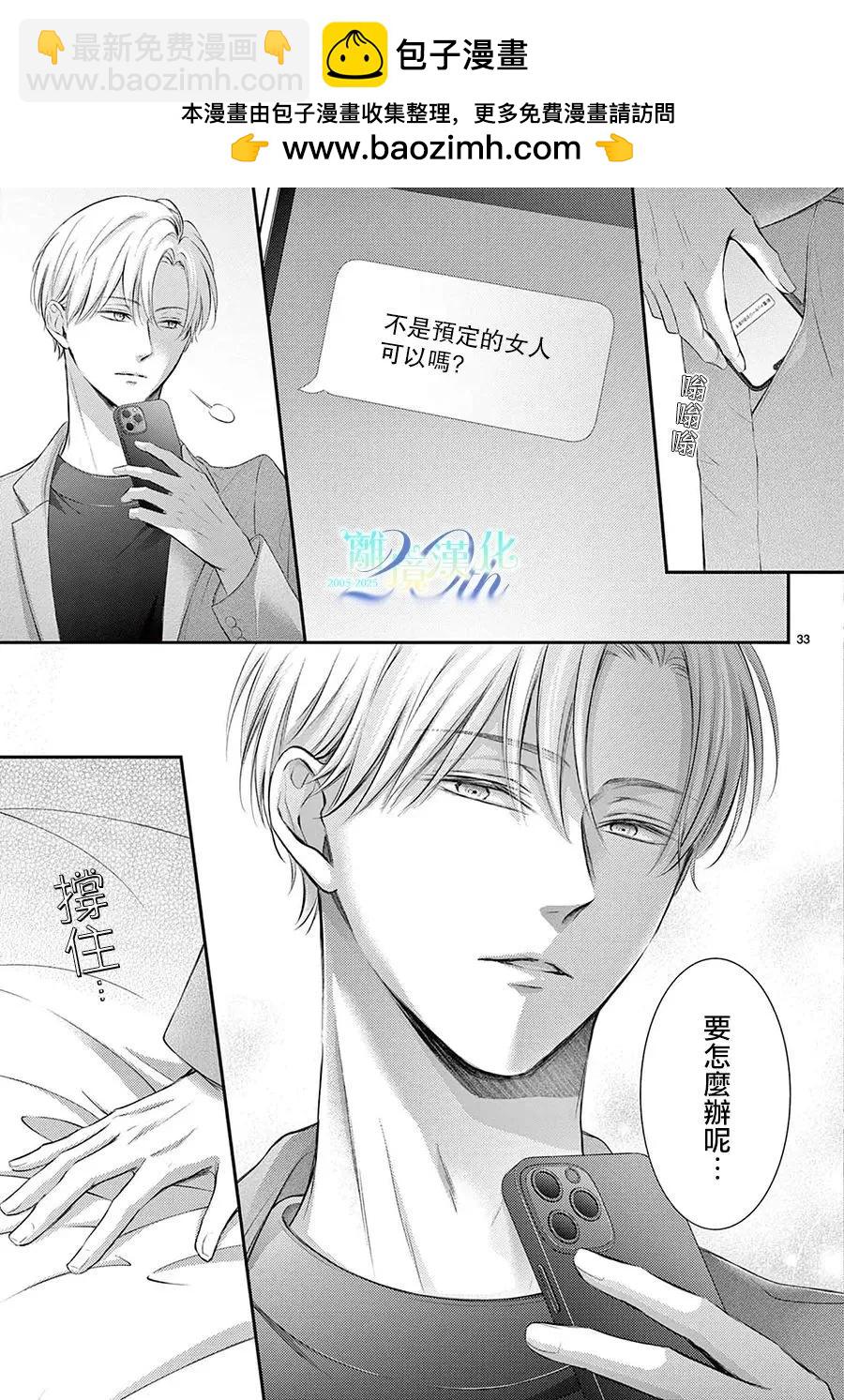 🍲重生后重新开始 第01话 第35页