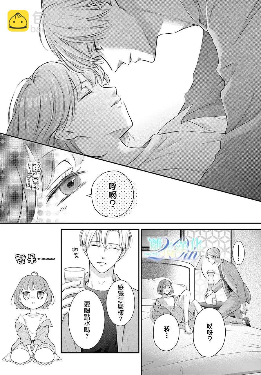 🍲重生后重新开始 第01话 第36页