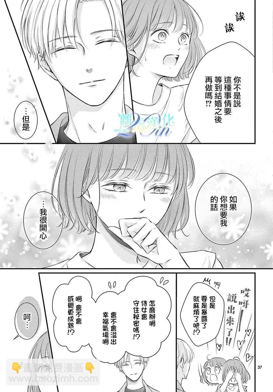 🍲重生后重新开始 第01话 第39页