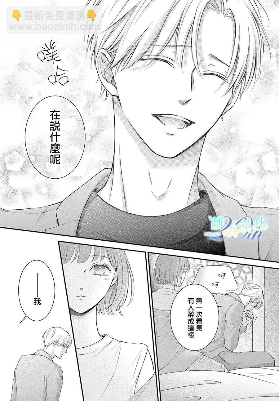 🍲重生后重新开始 第01话 第40页