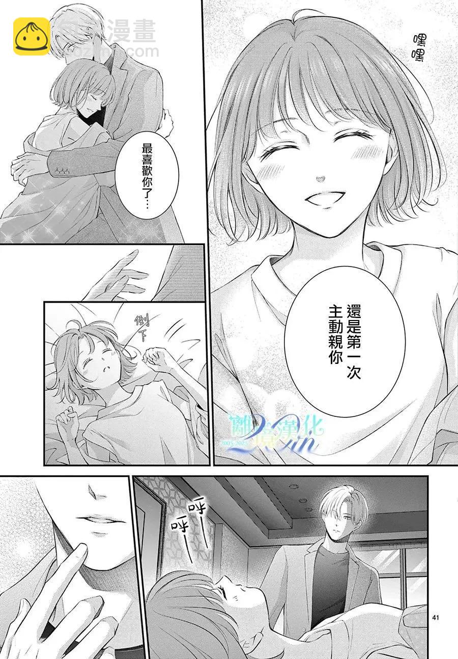 🍲重生后重新开始 第01话 第43页