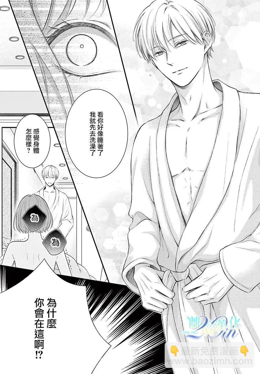 🍲重生后重新开始 第01话 第46页