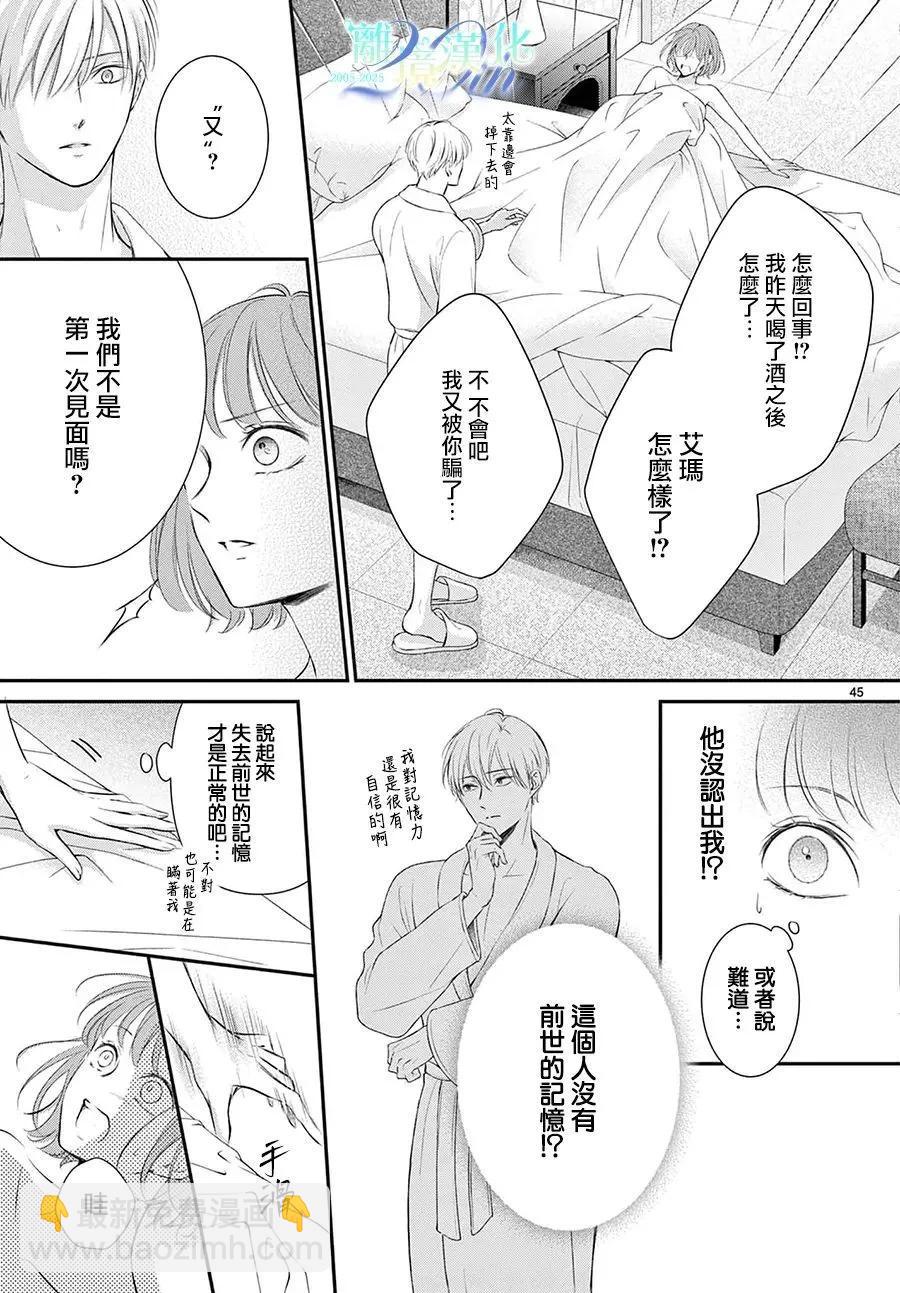 🍲重生后重新开始 第01话 第47页