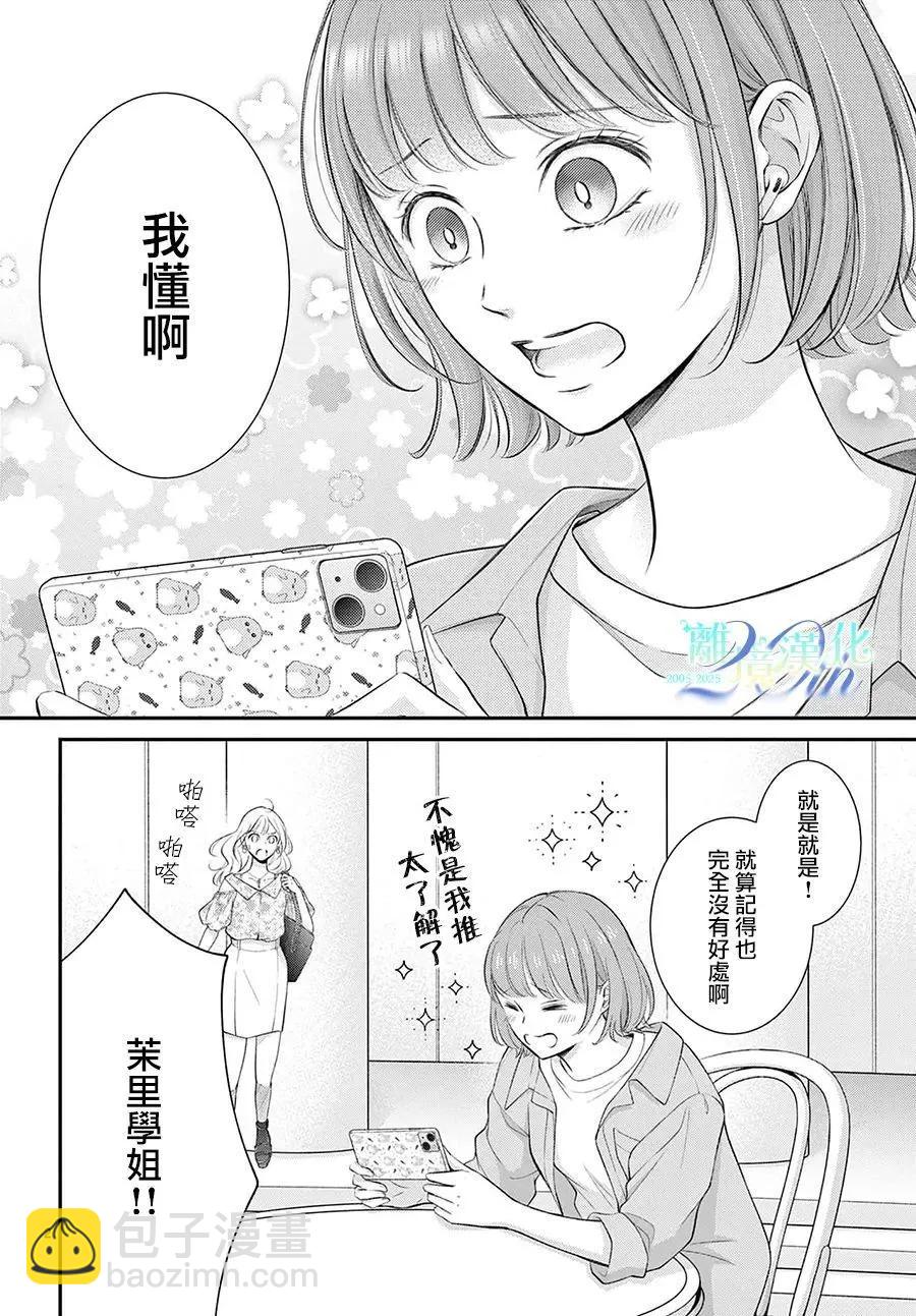 🍲重生后重新开始 第01话 第5页