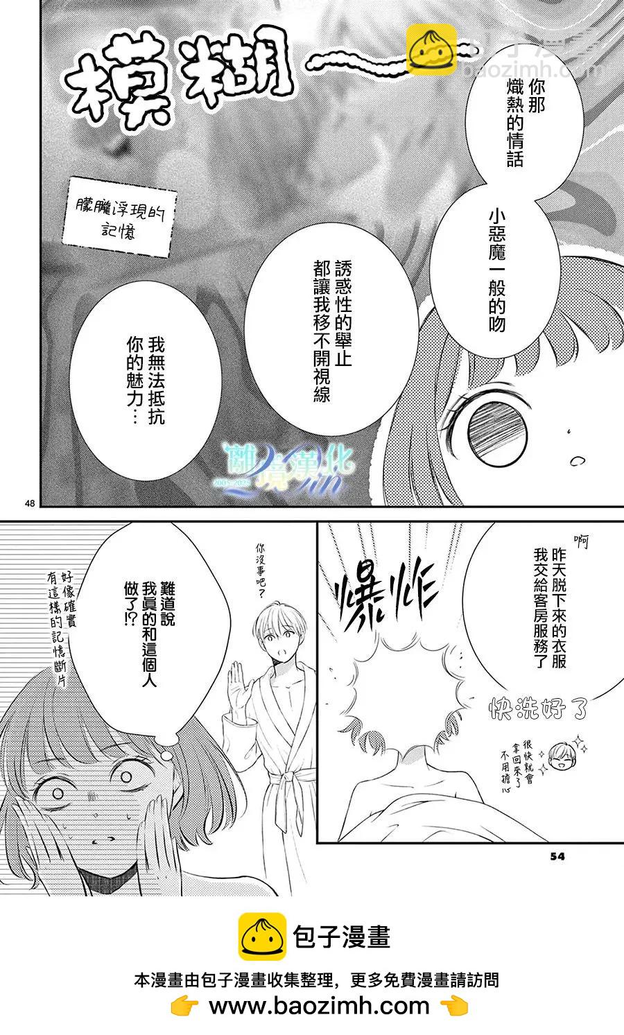 🍲重生后重新开始 第01话 第50页