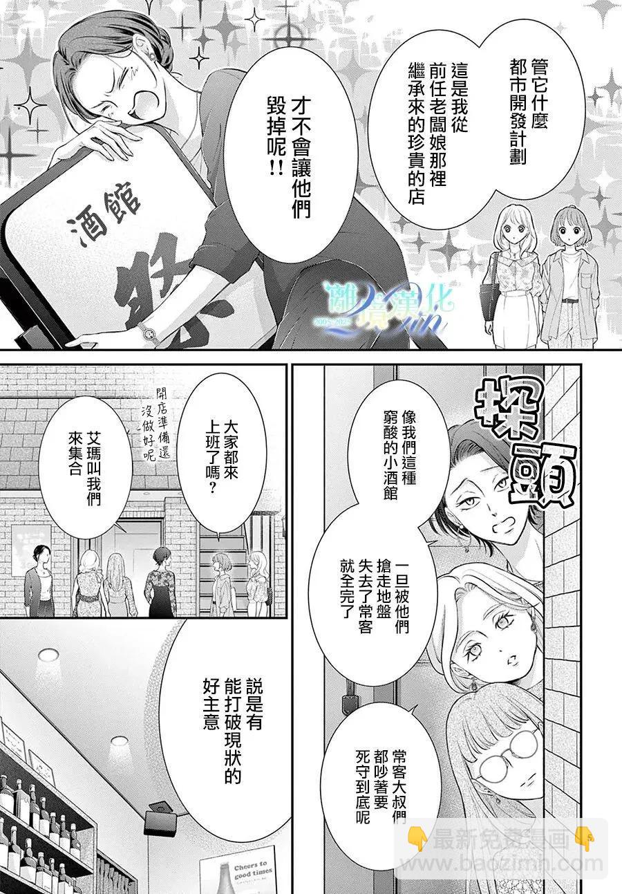 🍲重生后重新开始 第01话 第8页