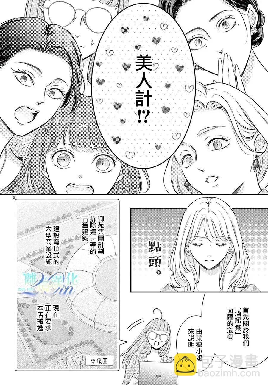 🍲重生后重新开始 第01话 第9页