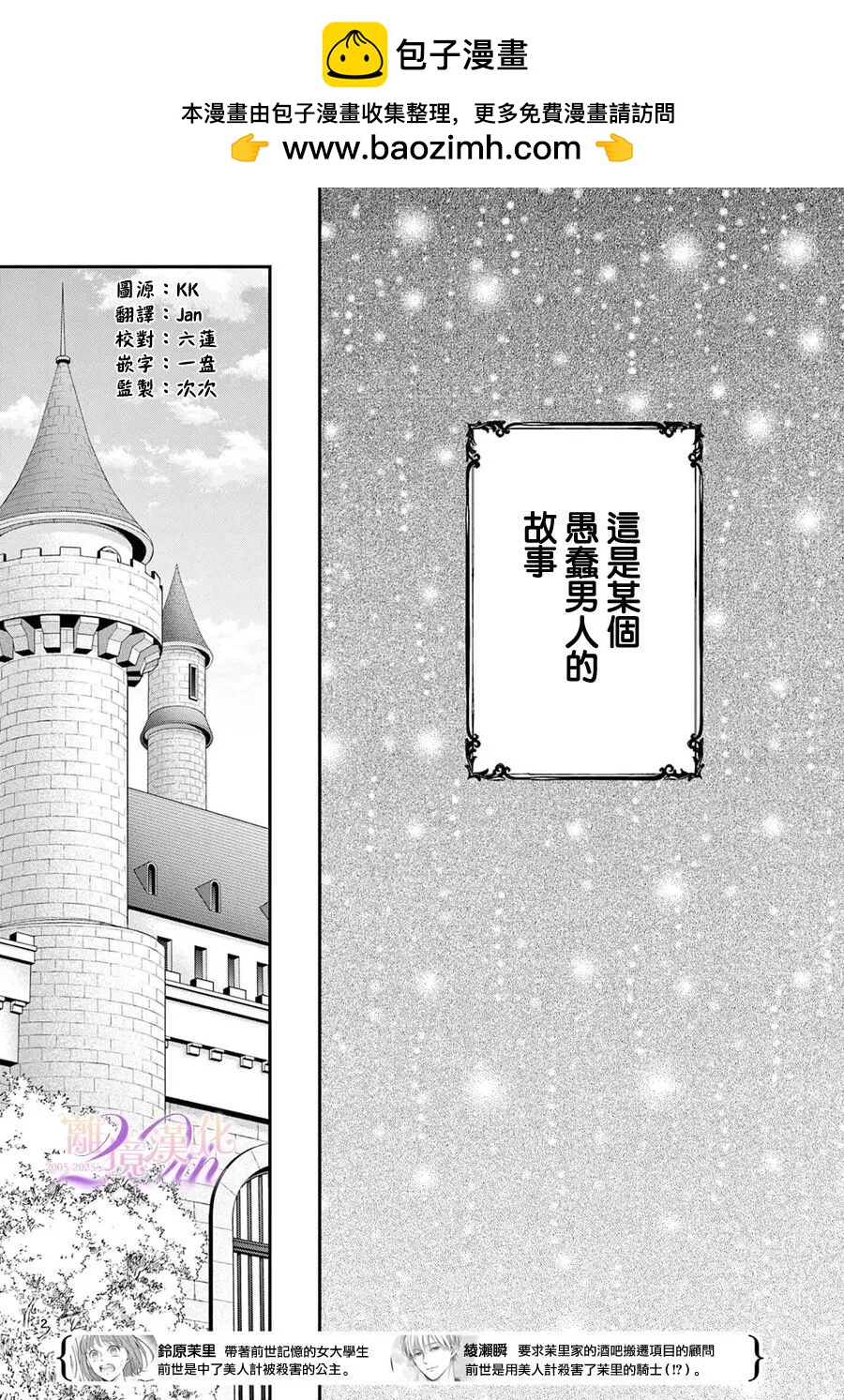 🍲重生后重新开始 第03话 第2页