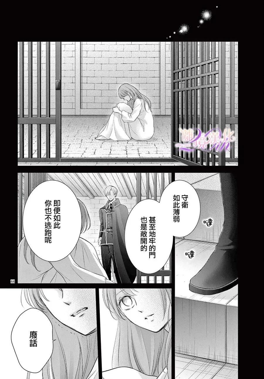 🍲重生后重新开始 第03话 第44页