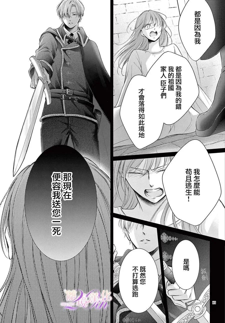 🍲重生后重新开始 第03话 第45页