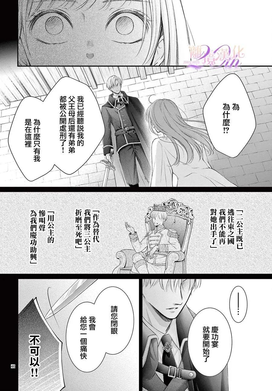 🍲重生后重新开始 第03话 第46页